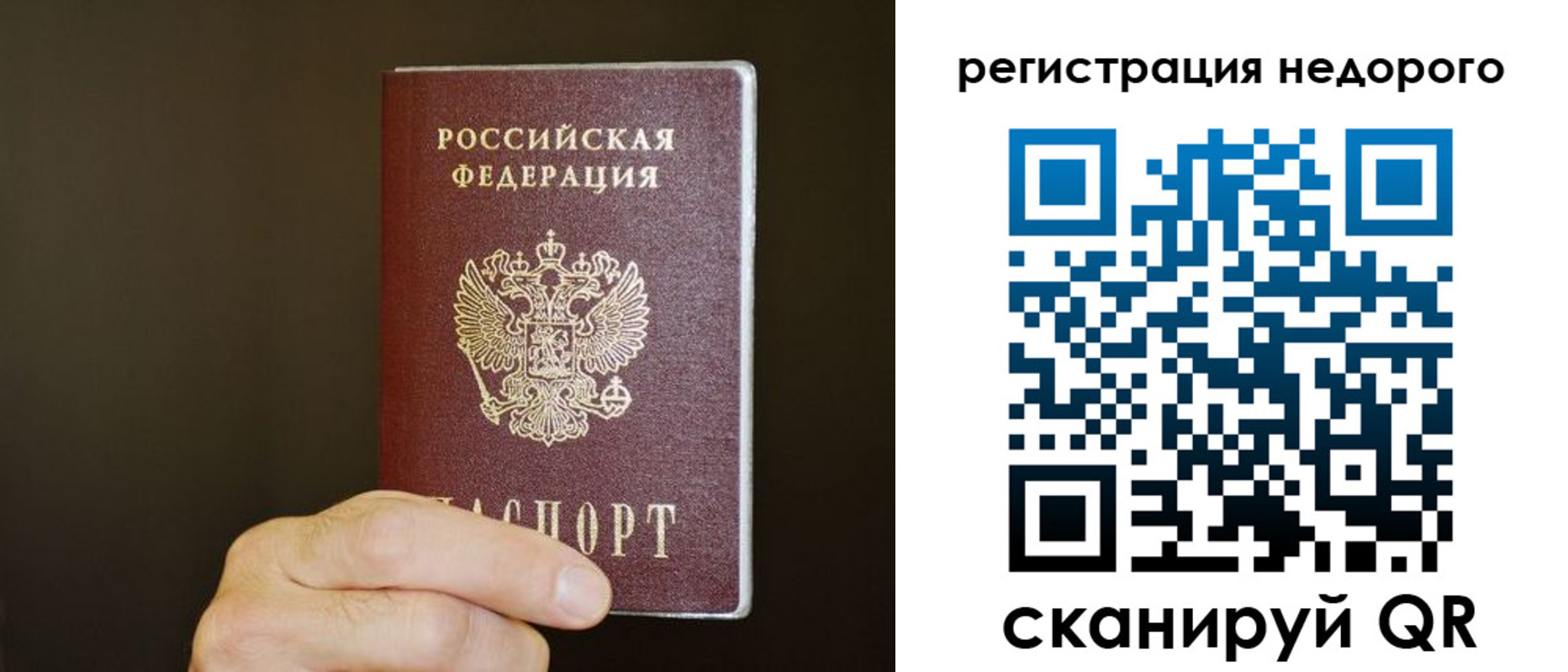 временная регистрация купить в Ноябрьске