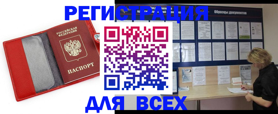 прописка от собственника в Ноябрьске