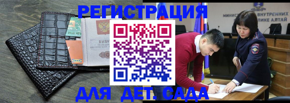 временная регистрация для школы в Ноябрьске