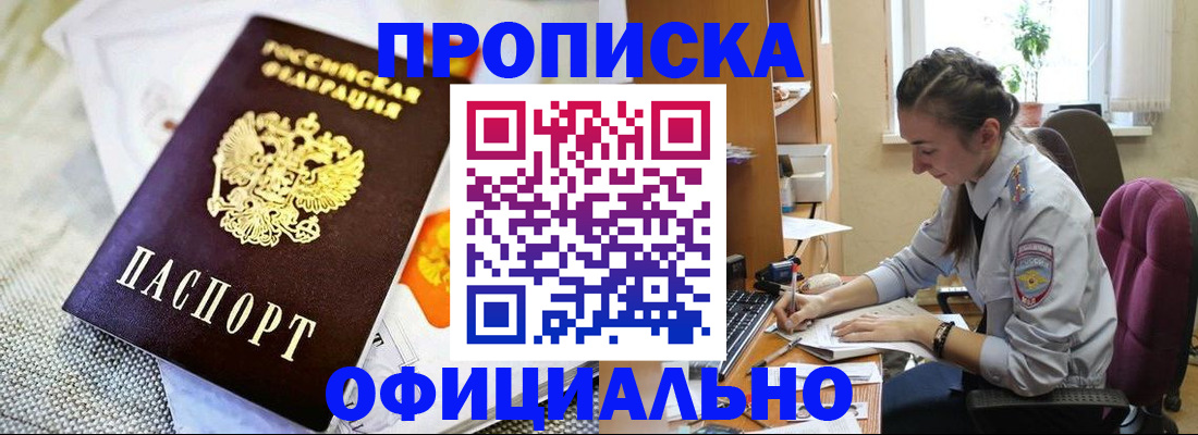 временная регистрация адрес в Ноябрьске